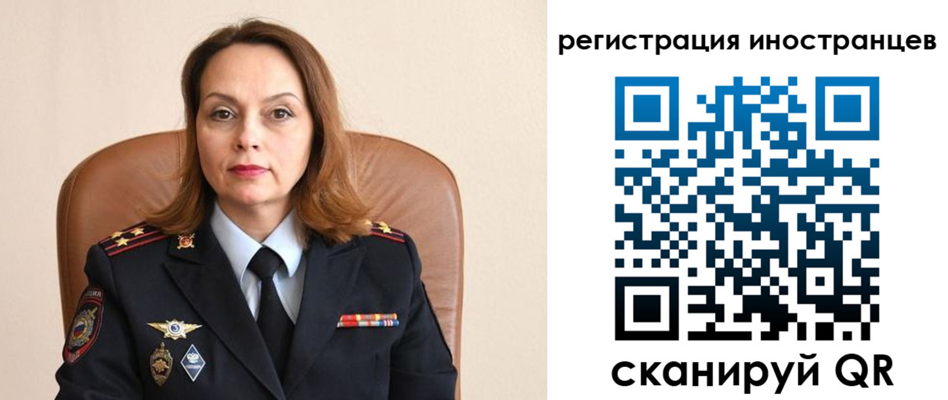 прописка регистрация в Бердске
