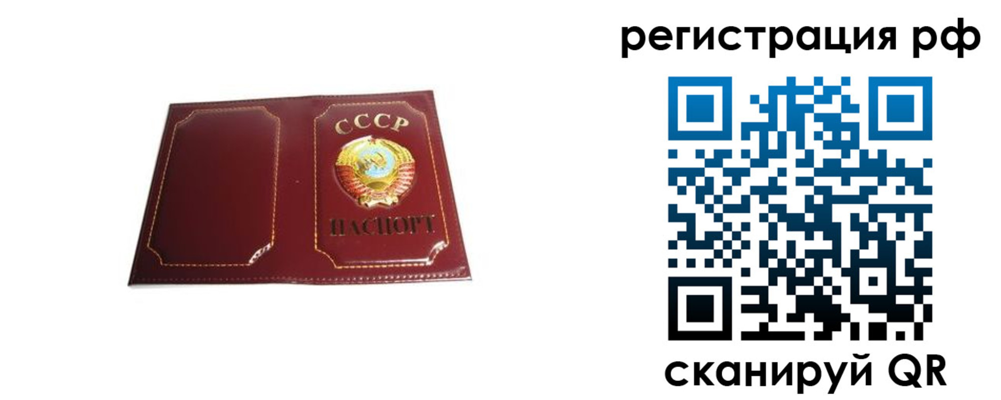 временная регистрация в квартире в Бердске