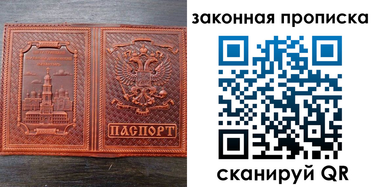 временная регистрация в квартире в Бердске